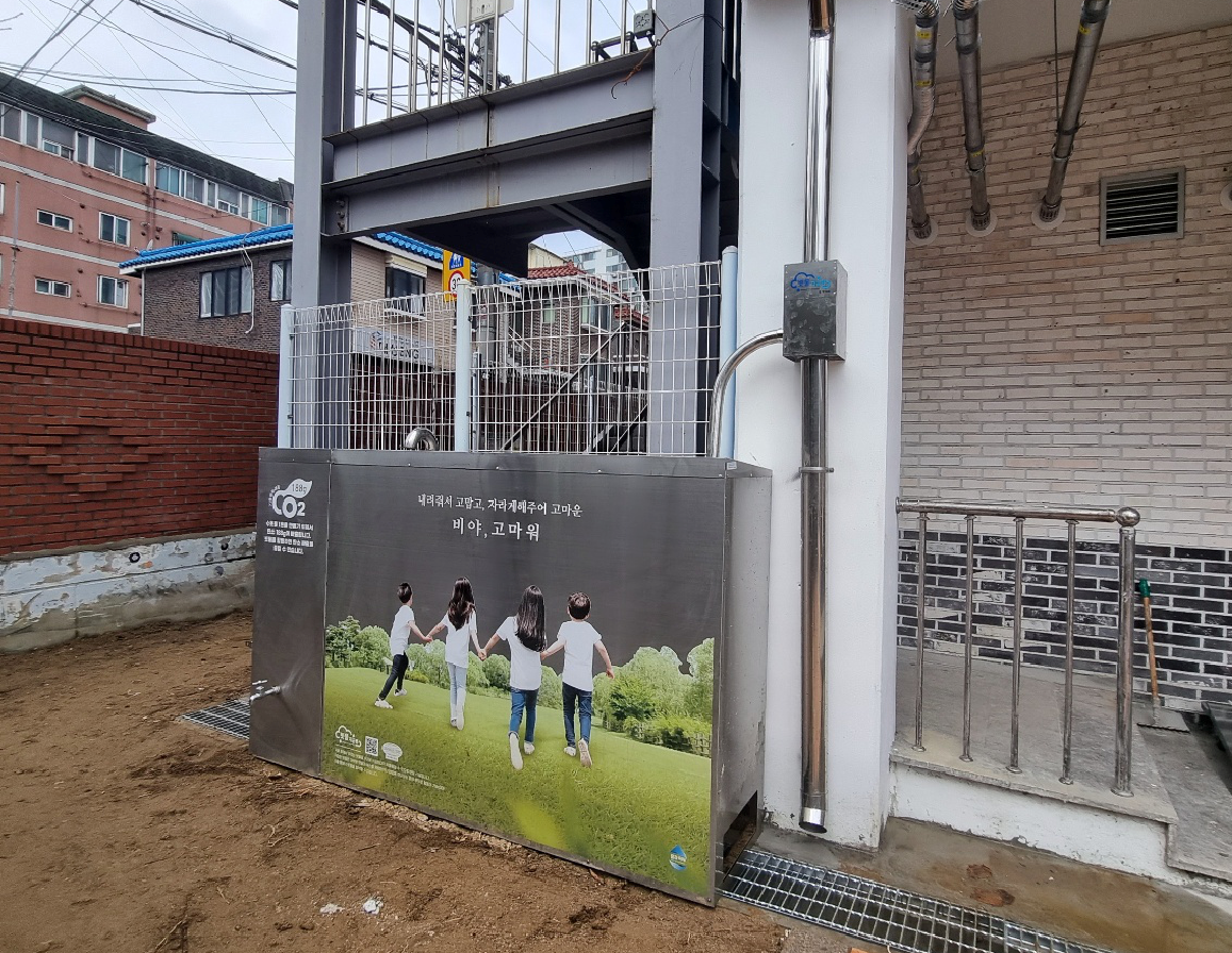 서울시 교육시설 빗물저금통_그린스마트스쿨