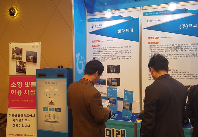 Excellent corporation exhibition, Ministry of SMEs and Startups(MSS)